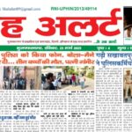 दैनिक शाह अलर्ट 23 मार्च 2025